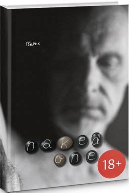 Naked one Книжковий Лев