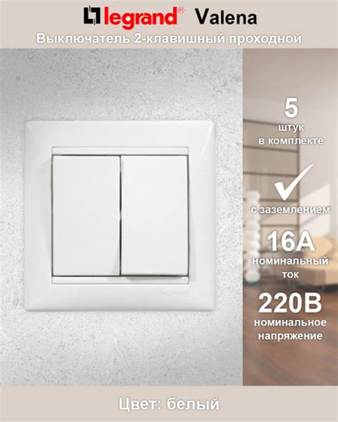 Проходной выключатель Legrand, клавиш 2 шт, монтаж Скрытый - купить с ...