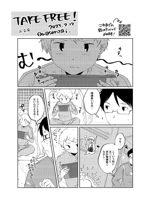 Take Free Nhentai Hentai Doujinshi And Manga