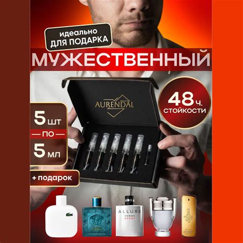 Aurendal парфюмерный набор для мужчин 25 мл селективная парфюмерия с ...