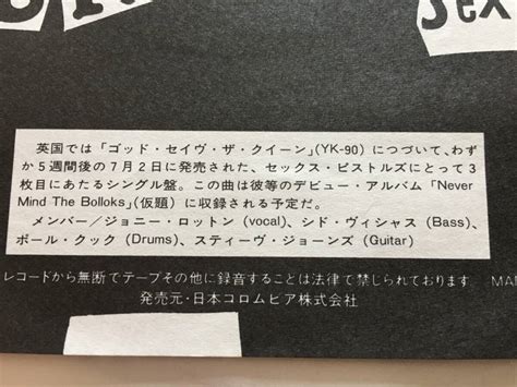 Yahoo オークション Sex Pistols セックスピストルズ Pretty Vaca