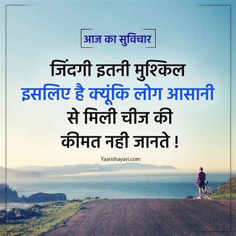 Samay Ka Sadupyog In Hindi 2