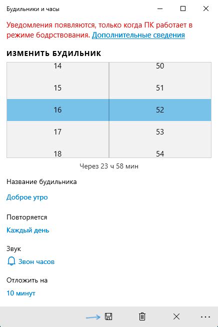 Будильник на компьютере и ноутбуке Windows 10 | remontka.pro