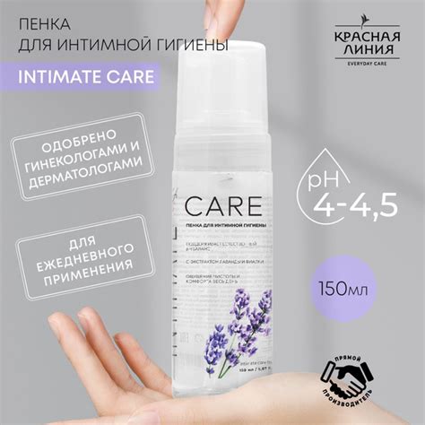 КЛ Пенка для интимной гигиены "Intimate CARE" купить на OZON по низкой ...