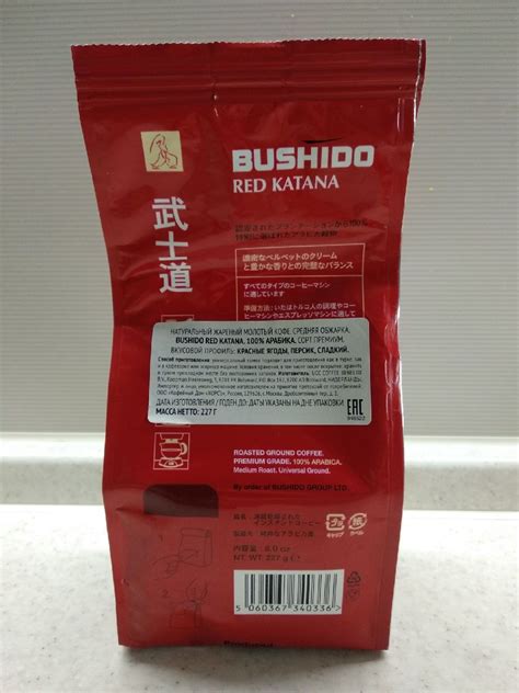 Кофе молотый BUSHIDO Red Katana 227 г 5060367340336 — купить по низкой ...