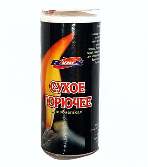 Сухое горючее в таблетках 150 гр. в Москве от 150 ₽ - mosdef.ru