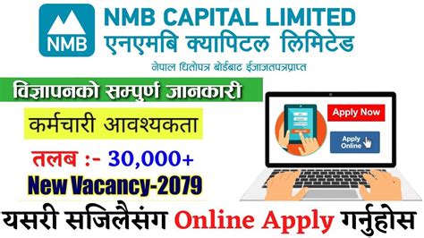 NMB Laghubitta Capital Limited Vacancy 2080 Laghubitta Vacancy 2080