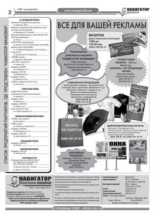 навигатор 92 | PDF