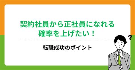 30代で就職するには？未経験・職歴なしから正社員になるポイントを解説！