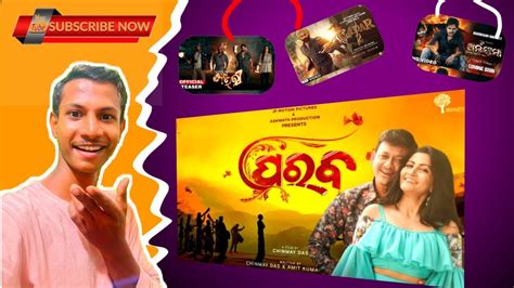 PARAB Official Announcement Reaction Review Odia Movie PARAB