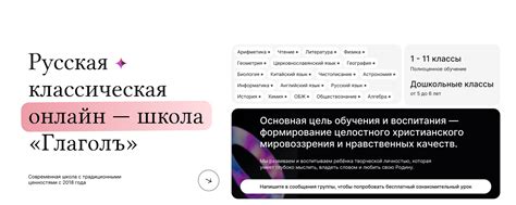 Онлайн-школа «Глаголъ» (РКШ) | ВКонтакте