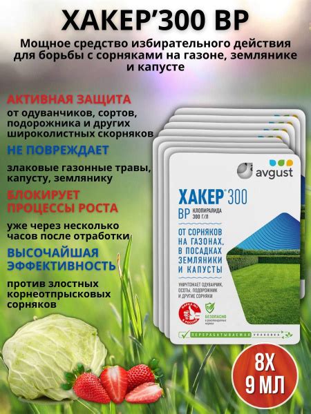 Гербицид AVGUST хакер 9 9 мл - купить по выгодным ценам в интернет ...