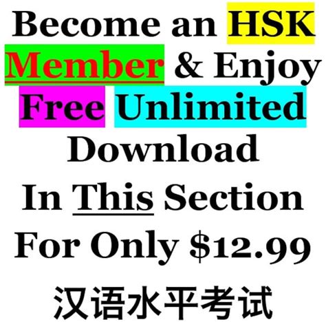 HSK3 Standard Course Premium Bundle Instant Download Includes Student ...