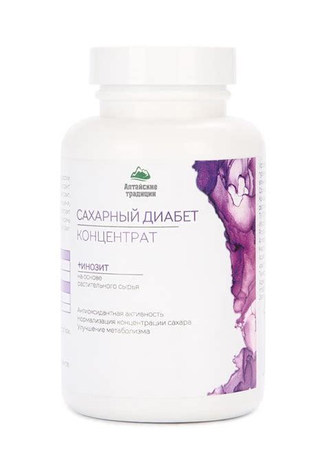 Концентрат САХАРНЫЙ ДИАБЕТ с инозитом купить недорого в интернет ...