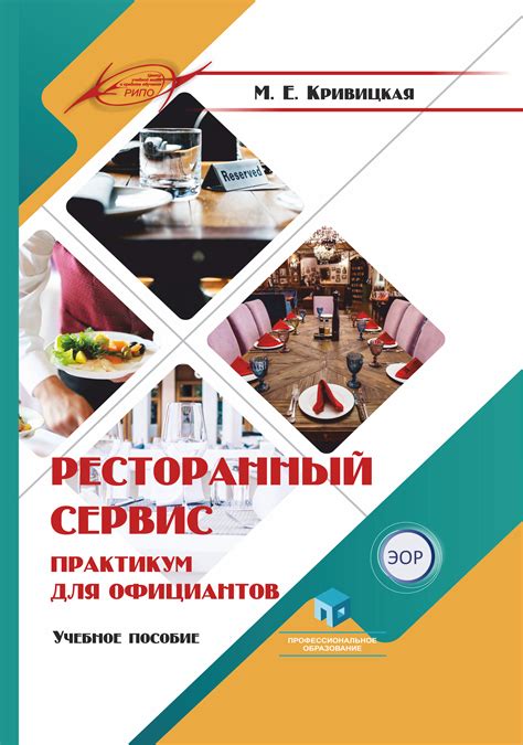 Общественное питание. Бытовое обслуживание / Республиканский институт ...