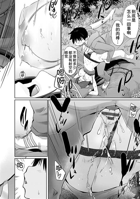 Isekai Ni Shoukansaretara Zenin Do M Toka Chotto Imi Ga Wakaranai Page Nhentai Hentai