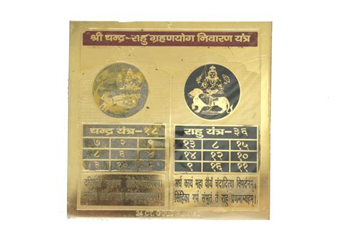 Golden Brass Chandra Rahu Grahan Dosh Nivaran Yantra Size At Rs