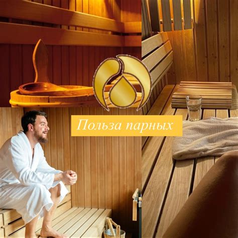 Банно-оздоровительный SPA-комплекс «С легким паром»| БИШКЕК | 🔸 «С ...
