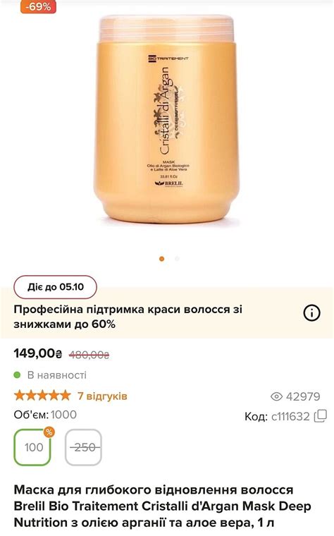 Маска для волос в Еве - Советчица