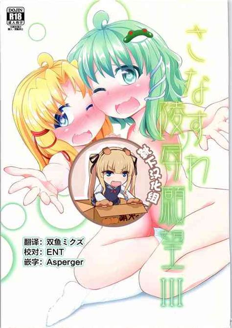 Character Suwako Moriya Nhentai Hentai Doujinshi And Manga