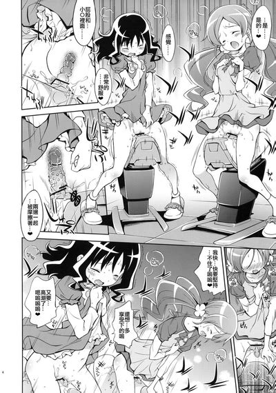 Glow Flower Nhentai Hentai Doujinshi And Manga