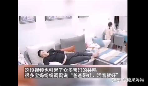 宝宝：我就站在你面前，你却鼾声如雷，爸爸带娃带了个寂寞 知乎