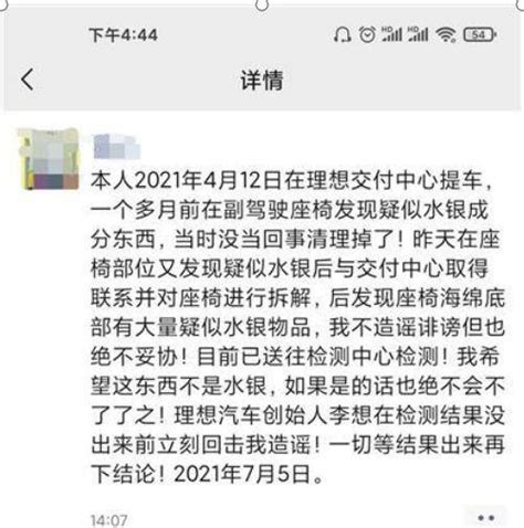 从换代风波到水银风波，理想汽车为何是非多？搜狐汽车搜狐网