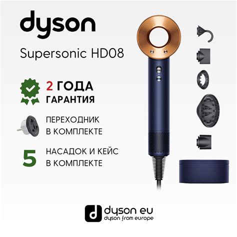 Фен Dyson Supersonic HD08 HK/CN Prussian Blue/Copper + переходник ...