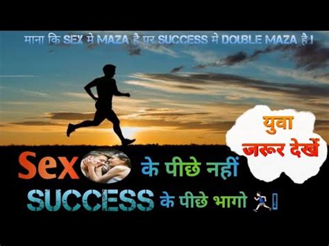Sex Ke Peeche Mat Bhago Best Motivational Videos In Hindi Sex Ki Lat Kaise Chode YouTube
