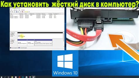 Как добавить диск в Windows 10: способы подключения и установки