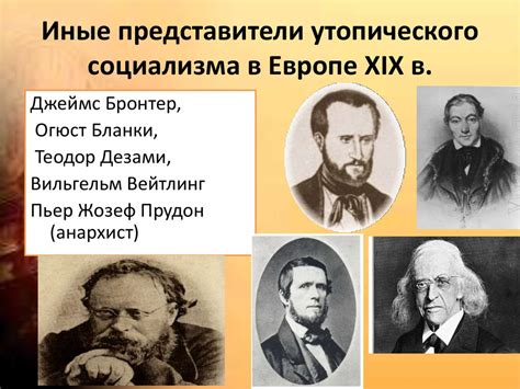 Правовая мысль социализма в XV-XXI веках - презентация онлайн