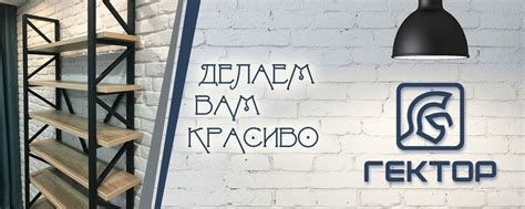 Мебель лофт Челябинск. ГЕКТОР | Мебель в стиле лофт и разные ...