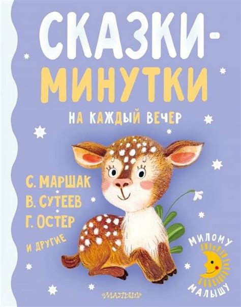 Новинки - Русские книги для детей - Happy Universe