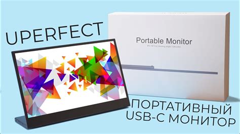 Портативный USB C монитор UPERFECT H01 - маленькое разочарование - YouTube