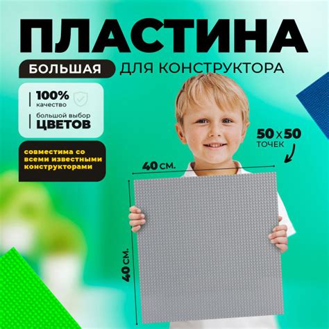 Большая пластина основание платформа для конструктора совместима с Лего ...