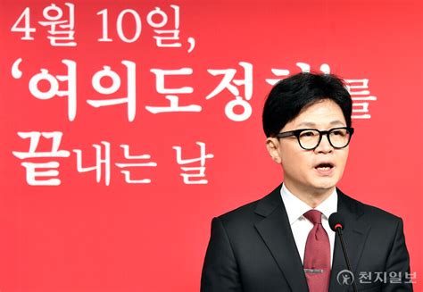 포토 기자회견하는 국민의힘 한동훈 비대위원장