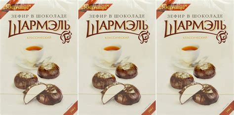 Зефир Шармэль Классический в шоколаде, комплект: 3 упаковки по 250 г ...