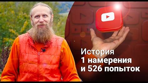 526 раз я садился перед камерой и не знал, что буду говорить. 10 лет ...