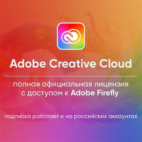 "ADOBE CREATIVE CLOUD - Подписка, новости, рекомендации ...