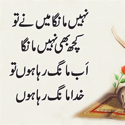 Stream episode 2 Line Urdu Poetry - Best Poetry - New Sad Poetry - Sufi ...