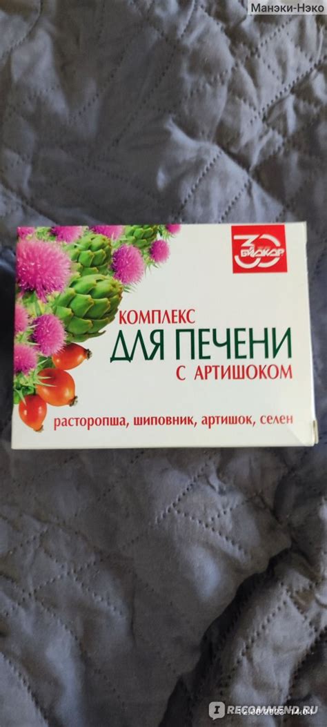 БАД Биокор Комплекс для печени с артишоком - «Помогает!» | отзывы