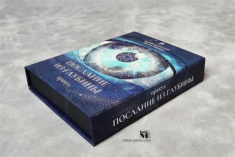 Коробка с магнитным клапаном для карт таро | M-BOX