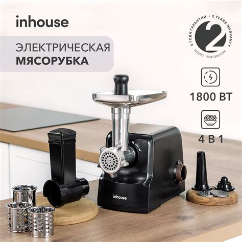 Электромясорубка Inhouse – купить в интернет-магазине OZON по выгодной цене