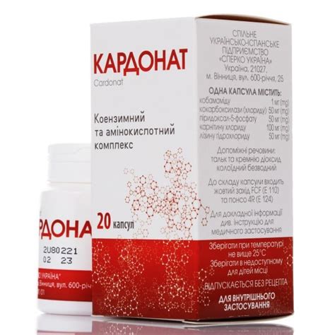 Кардонат капсули, 20 шт.: інструкція, ціна, відгуки, аналоги. Купити ...