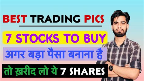 अगर पैसा बनाना है तो खरीद लो ये 7 Shares 🔥 Best 7 Trading Ideas Irctc