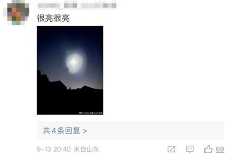 热搜第一！山东多地网友拍到“ufo”，专家推测：反导试验 山东省 新浪财经 新浪网