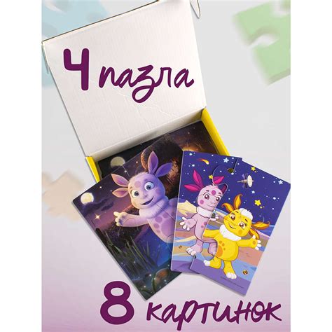 Пазл Степ Пазл двусторонний Лунтик 16 деталей купить по цене 399 ₽ в ...