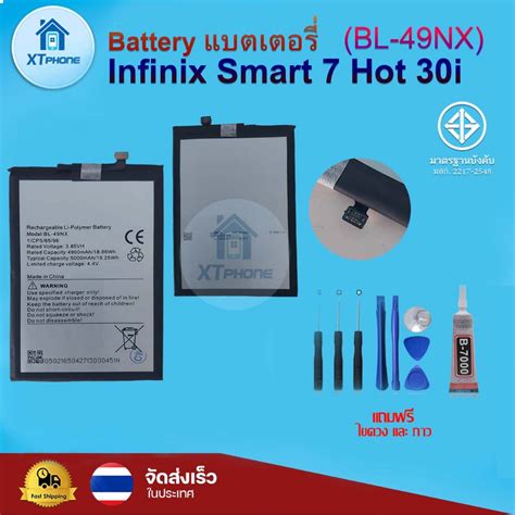 แบตเตอร แบตเตอรโทรศพท มอถอ Infinix Hot i smart แถมชดไขควง กาว Shopee Thailand
