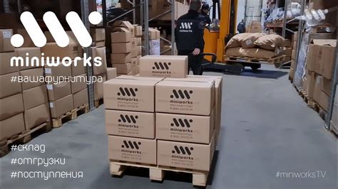 Склад Миниворкс - YouTube