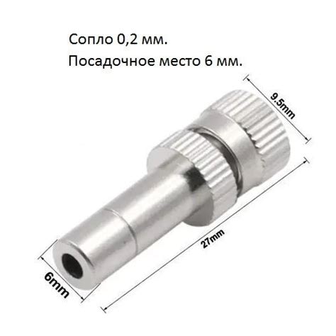 Форсунка низкого давления с антикапельным клапаном 6 мм. (10 штук ...